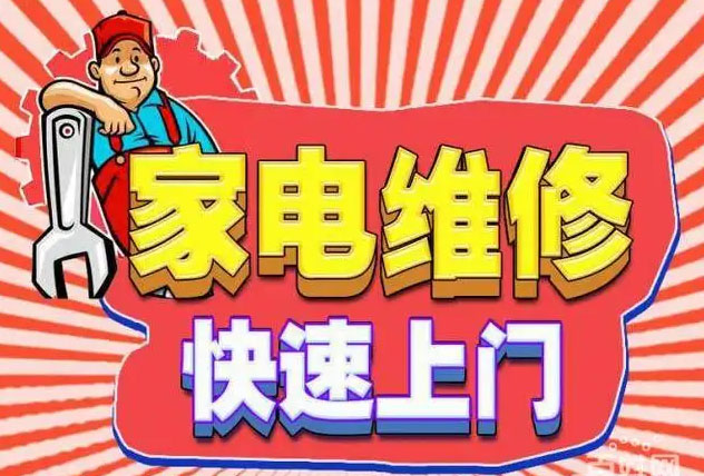 顺义天竺帅康燃气灶维修