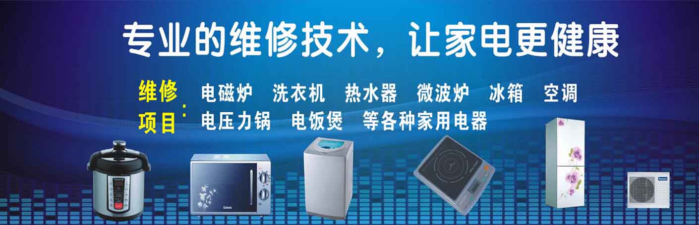顺义天竺家电维修上门服务